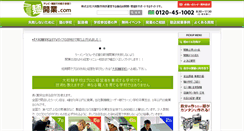 Desktop Screenshot of menkaigyou.com