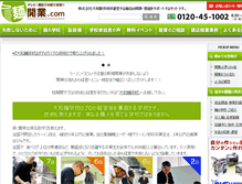 Tablet Screenshot of menkaigyou.com